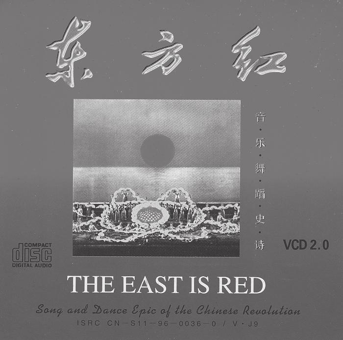 Joseph Lam Illustration 13. Jacket Cover for The East is Red. wan is a center of Mazu worship.