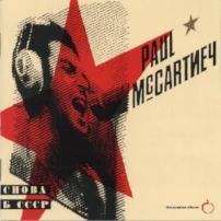 (such as soprano Kiri Te Kenawa). As a modern classical work, this record is quite a success (a classical #1), showing the further extremes of Mr. McCartney's versatility.