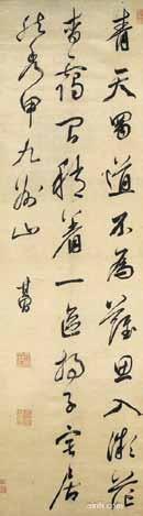 Running Script. Dong Qichang, Ming dynasty Dong Qicheng s running script was one of the most influential styles of calligraphy in the circle of calligraphy.