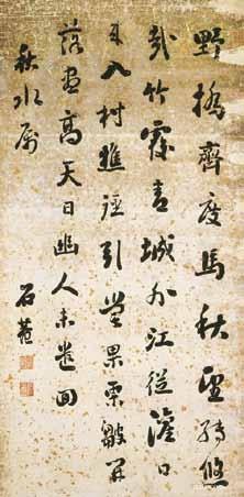 Origin and Development of Categories of Calligraphy and Appreciation and Analysis of Calligraphy 22 Running Script.