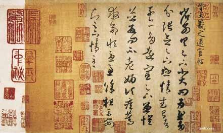 Origin and Development of Categories of Calligraphy and Appreciation and Analysis of Calligraphy 24 Selected Works Yuan Huan Tie.