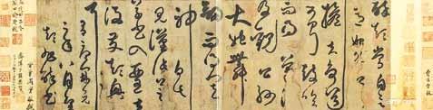 Origin and Development of Categories of Calligraphy and Appreciation and Analysis of Calligraphy 26 Monologue Model Calligraphy. Zhang Xu, Tang dynasty Zhang Xu was born to enjoy wine.