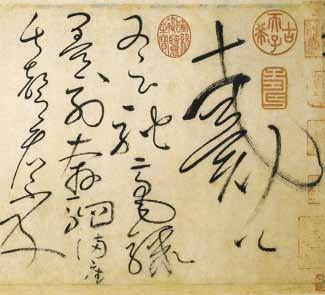 The Autobiography Model Calligraphy. Huai Su, Tang dynasty Huai Su was also greatly interested in wine. His inspiration came when he was drunk and then he put down his art quickly.
