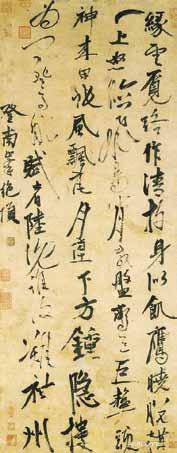Calligraphy on Seven-Character Poem. Zhang Yu, Yuan dynasty Zhang Yu had followed Zhao Mengfu to study calligraphy, although, he later developed his own distinctive calligraphic style.