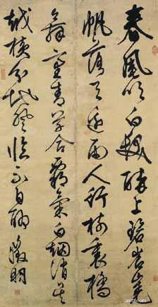 A Five-Character Poem in Cursive Script of Bold Characters. Wen Zhenming, Ming dynasty Wen Zhenming s cursive script followed Huai Su and Huang Tingjian.