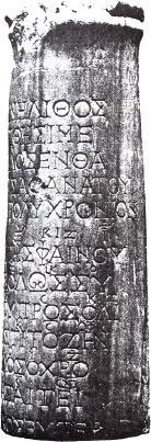 Greek musical notation on a funeral column. The notation begins above the sixth line of the inscription. Music is a form of human communication as ancient as language itself.