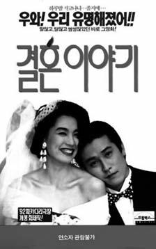 Cinema as a Window on Contemporary Korea By Tom Vick Marriage Story. 1992 Shin Cine Communications IkYoung Films Co., Ltd.. A Single Spark. 1995 Age of Planning. A Petal. 1996 Miracin Korea.