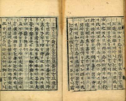 Korean woodblock book translation, c.