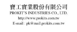 2016 Prokit s Industries Co., LTD.