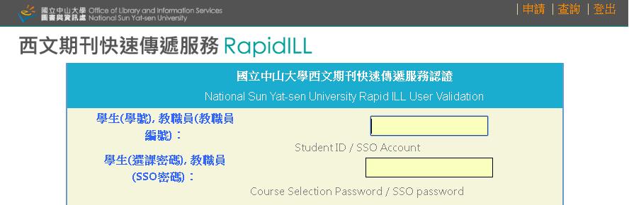 RapidILL Rapid ILL for Articles With Rapid ILL (Interlibrary Loan), you can order journal articles not owned by NSYSU Library.