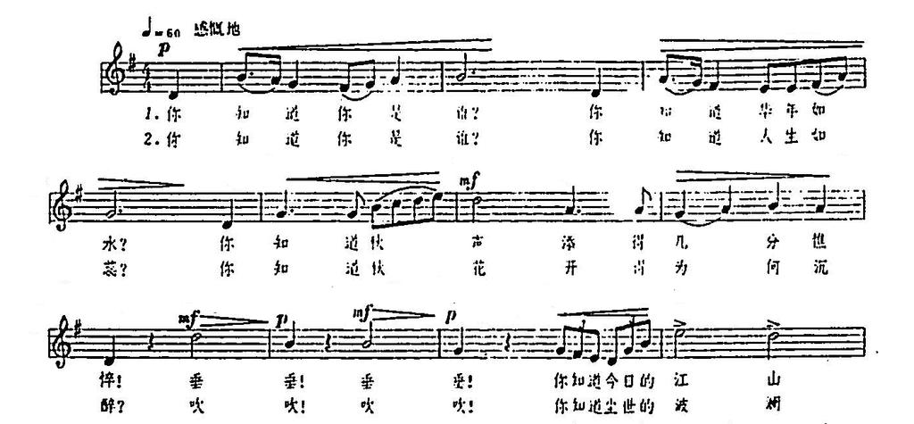 6 Xiao Youmei was one of the earliest composers to have studied Western compositional techniques, and blended these elements into the traditional style of Chinese music.