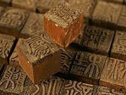 Pre-Gutenberg Revolution block printing a printing technique developed by early Chinese printers, who handcarved characters and illustrations into a block of wood, applied ink to the