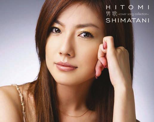 J!-ENT worldgroove A J!-ENT MUSIC REVIEW Shimatani Hitomi Otoko Uta ~cover song collection~ Avex Trax AVCD--23399/B Website: www.avexnet.or.jp/shimatani RELEASE DATE: December 5, 2007 Dur: 55:18 01.