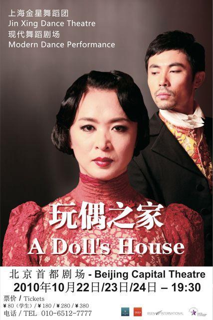 Chinese Production Premiere: 1-11 April 1998, at Central Experimental Theatre, Beijing Director: Wu Xiaojiang Setting: 1930s China Characters: All characters except Nora strictly spoke Chinese Nora:
