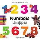 My First Bilingual?Numbers (English?Russian) Highlighting the two basic concepts of colors and numbers, this collection combines photographs and colorful illustrations.