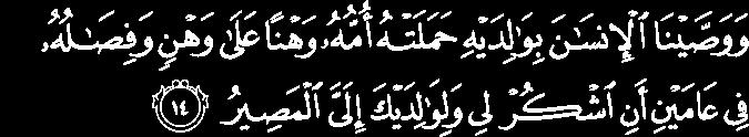And your Lord has decreed that you not worship except Him, and to parents, good treatment.