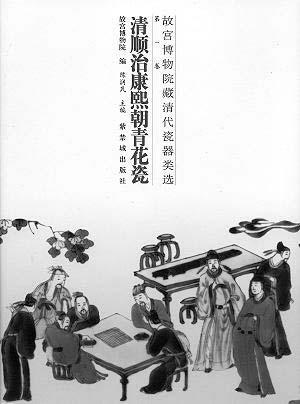 TRANSITIONAL WARES 22 HANSHAN TANG BOOKS 273 Gugong Museum; Chen Runmin ed: QING SHUNZHI KANGXI CHAO QINGHUACI. (Qing Dynasty Blue-and-White Porcelain from the Shunzhi and Kangxi Reigns).