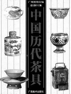 CATALOGUE 31 CHINESE CERAMICS 61 TEA WARES & YIXING 791 Xu Huping ed: ZISHA. Red Clay Teapot.. Gems of Collections in Nanjing Museum. Shanghai, 1998. 2, 5, 2, 52 pp. Colour plates throughout.