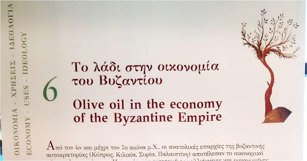 of the Route and the Byzantine society, that were missing in Mystras, are instead present in the museum. Figure 42 Above, informative panels in the Museum of the Olive and the Greek Olive Oil.