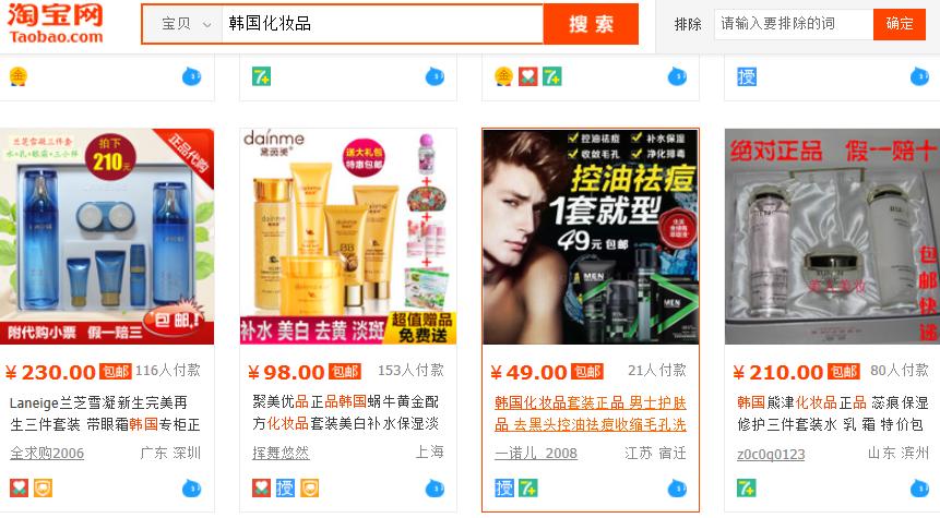 If one types Korean cosmetic products( 韩国化妆品 ), more than 320,000 links will appear. Xiao Xiongbao is the nickname of a Chinese student who studies in Korea.