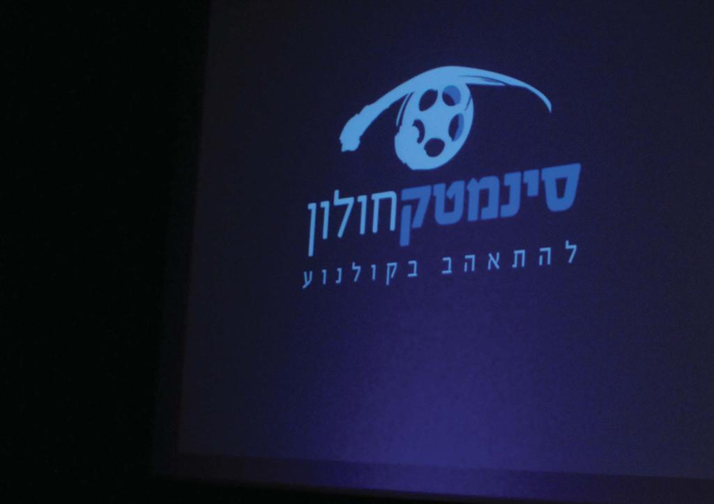 Holon Cinematheque Since 2008 Promoting love for and educating