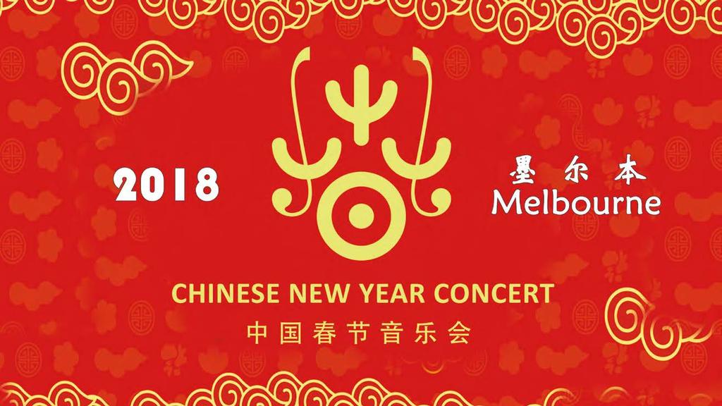 I believe you will enjoy this concert which conveys the joy and harmony of the Chinese New Year and demonstrates the friendship between our peoples and two countries.