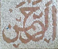 The artwork of the students in the State Secondary School 3 of Wedung, in addition to having the characteristics mentioned above, seems to be oriented to Islamic art.