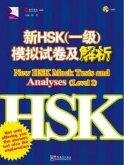 HSK July, 2017 New HSK Mock Tests and Analyses 6 books with CD MP3 for
