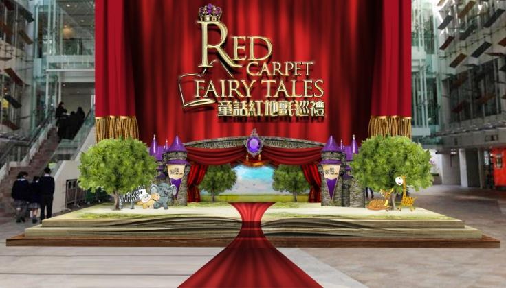(1) The Link s Red Carpet Fairy Tales Date: 4 July 2015 (Saturday) to 16 August 2015 (Sunday) Time: 10:00am to 10:00pm daily Candy House candy vending machine opening hours: 2:00pm to 7:00pm on