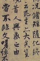 Embodiment and Image Schema in Chinese Calligraphy Frame script is characterized for its neatness, equal balance, and clearness of each stroke.