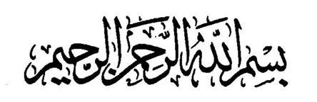 În numele lui Allah Ar-Rahman (Cel Milostiv), Ar-Rahiim (Cel Îndurător) Introducere Toată lauda I se cuvine lui Allah Preaînaltul şi toate binecuvântările lui Allah fie asupra Profetului Său,