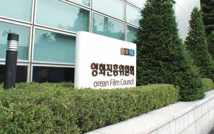 Fostering the human resources for Korean films Korean Academy of Film Arts was established in 1984 by KOFIC in order to provide quality education.