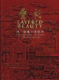LIST 174 29 FROM OUR STOCK 344 Kwan, Simon: THE MUWEN TANG COLLECTION SERIES VOLUME 6: CHINESE PORCELAIN OF THE REPUBLIC PERIOD. Minguo Ciqi. 沐文堂收藏全集 : 民國瓷器 關善明. Muwen Tang Collection Series Vol. 6. Hong Kong, 2008.