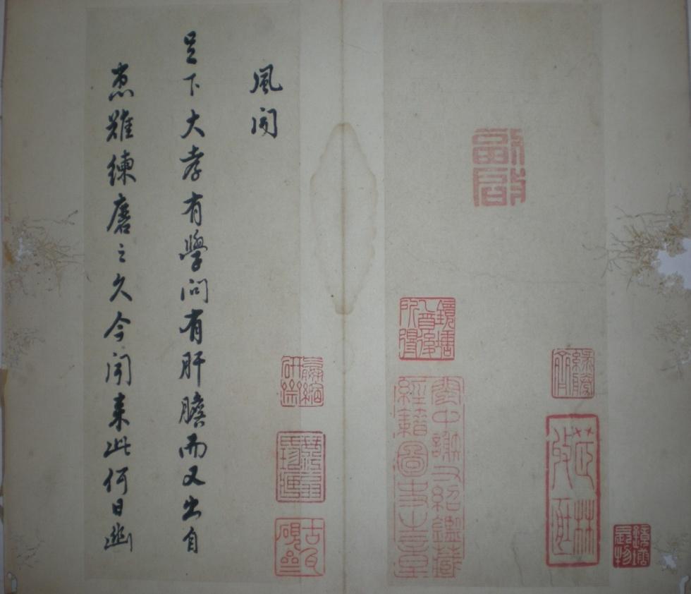 Figure 3: Letter by Xiong Tingbi ( 熊廷弼, 1569-1625) in the Pang Jingtang collection.