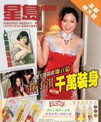 Magazine Readership in GVA Sing Tao Weekly and Star Magazine are the No.