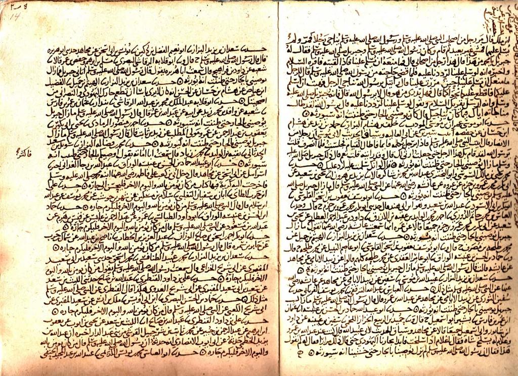 Page numbering in a 7th- or 8th-century MS (Makarim al-akhlaq, by al-khara iti), upper left من corner: ٢ ٥ =
