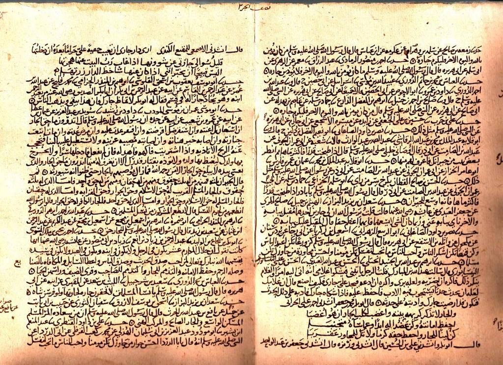 Page numbering in a 7th- or 8th-century MS (Makarim al-akhlaq, by al-khara iti), centre upper نصف الجز margin: ٢ = halfway quire 2.