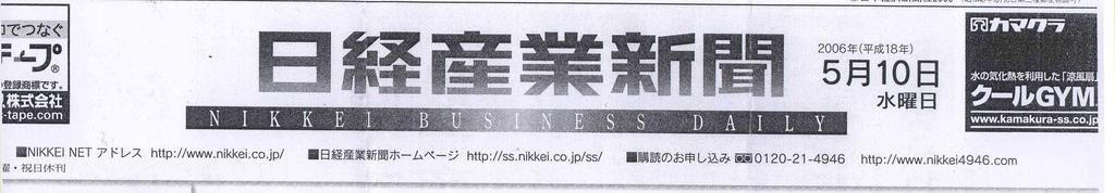 NIKKEI BUSINESS