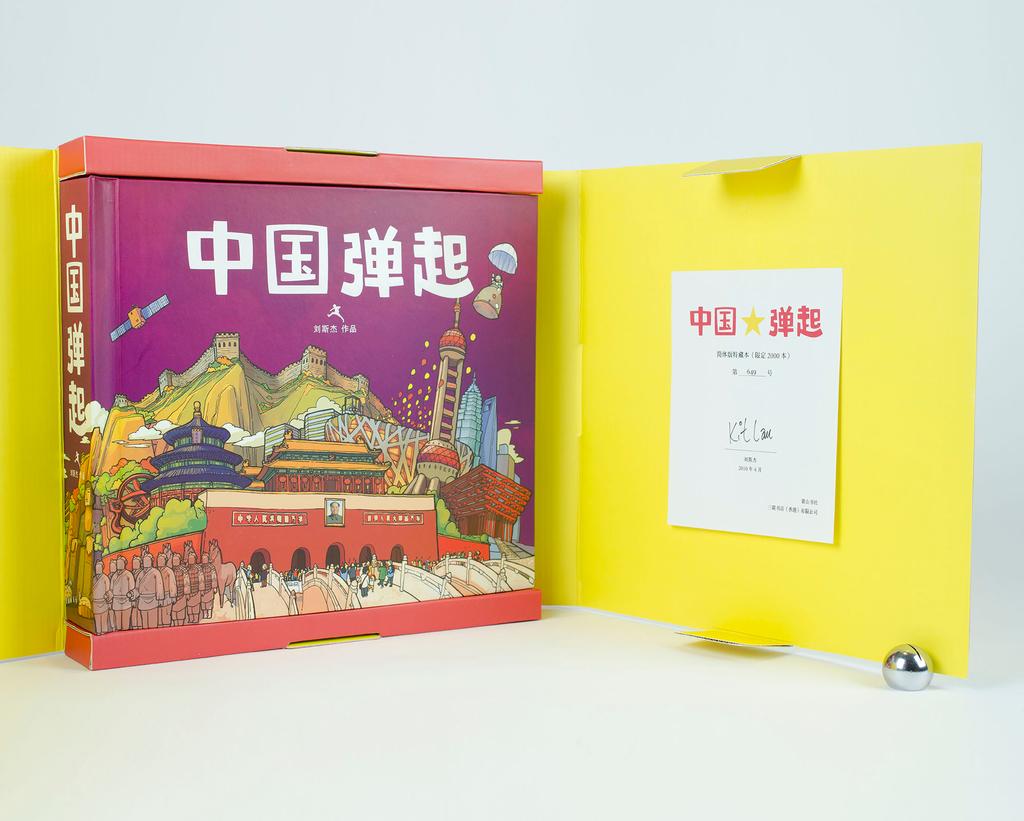 Including an Extraordinary, Nearly 5 Foot Long Pop-Up Great Wall of China 5. Lau, Kit. Pop Up China. Hong Kong: Huang Shan Publishing House, April 2010. Signed Limited First Edition. [258] $300.