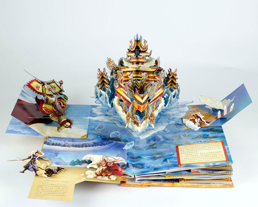 Incredibly Creative Paper-Engineering 8. Zhou, Meiqiang, ed. 3D Journey to the West. Anhui, China: Anhui Children's Publishing House, 2017. First Edition. [261] $300.