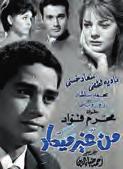 (1952) 564 Waheba Maleket Al Ghajar (1951) Love
