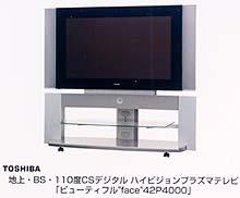Toshiba Launched the Sale of New TV Sets Four tuners (ISDB-T,