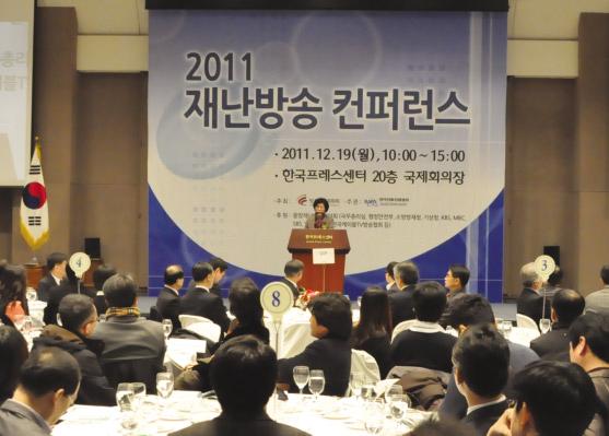 5 Event(s) A discussion to prepare policy directions for network neutrality Launched Korea Wireless Power Transmission Forum A seminar on the revitalization of communications for the policy