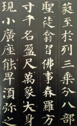 They are a combination of meaning and forms, which are the source for the artistry of Chinese calligraphy.