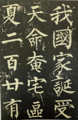 In Calligraphy, the image is created by combining the linguistic concepts of the Chinese characters and brush and inkto convey meaning.