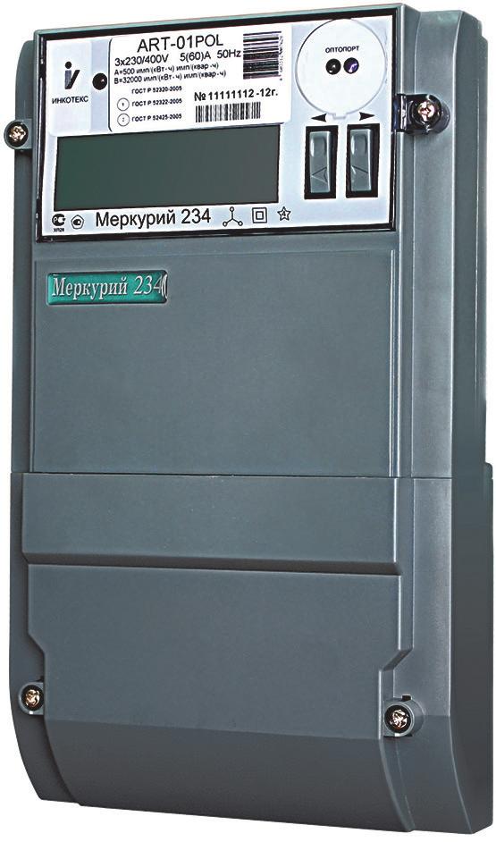three-phase electronic meters with an integrated electric energy controller and a cutoff module.