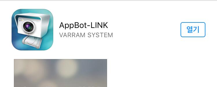 . Install the APPBOT provided by VARRAM.