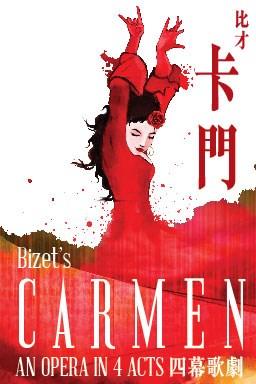Event Details: Bizet s Carmen An Opera in 4 Acts Performed in French with Chinese and