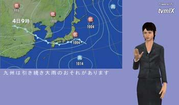 Human-friendly Broadcasting Service 15 Sign Animation Synthesis System for Japanese Weather News Towards the expansion of sign language services We are conducting research into signing animation