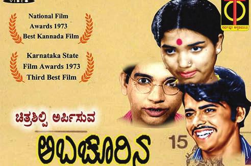 N LAKSHMINARAYAN in Kannada cinema, N Lakshminarayan, was born in Srirangapatna.
